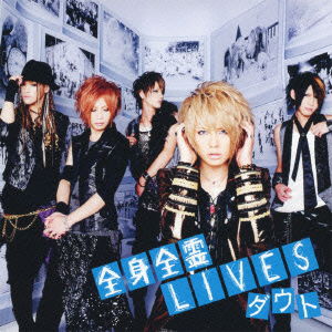 Cover for D=out · Zenshin Zenrei Lives &lt;limited&gt; (CD) [Japan Import edition] (2011)