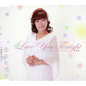 Love You Tonight[yokohama Hen] / Yakushi Koi Akari - Matsumoto Ayumi - Música - TOKUMA JAPAN COMMUNICATIONS CO. - 4988008102741 - 24 de outubro de 2012