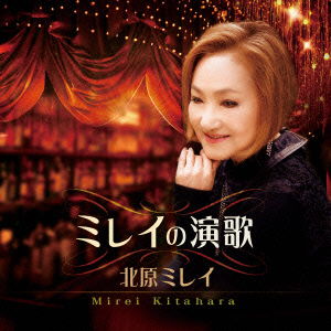 Cover for Kitahara Mirei · Mirei No Enka (CD) [Japan Import edition] (2014)