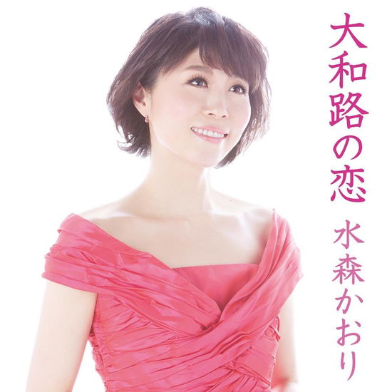 Yamatoji No Koi <limited> - Kaori Mizumori - Music - TOKUMA JAPAN COMMUNICATIONS CO. - 4988008186741 - April 1, 2015