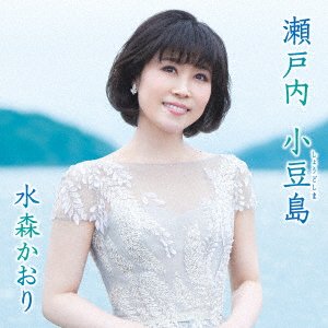 Cover for Mizumori Kaori · Setouchi Shodoshima C/w Olive No Shima Kara (CD) [Japan Import edition] (2020)