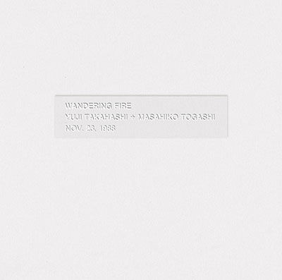 Wondering Fire (Wandering Fire) - Yuji Takahashi - Musik - SUPER FUJI DISCS - 4988044081741 - 23 november 2022