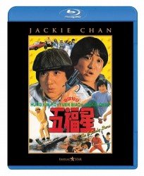 Cover for Jackie Chan · Winners &amp; Sinners (MBD) [Japan Import edition] (2012)