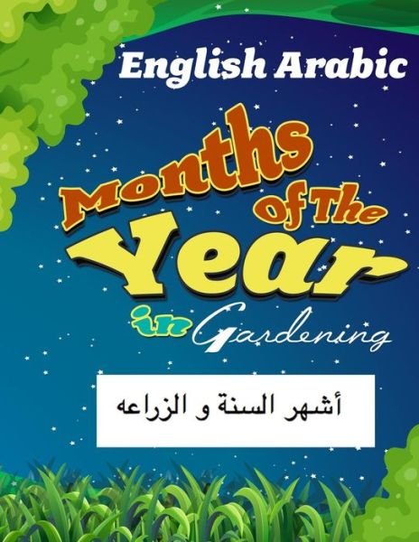Cover for Amr Zakaria · Months of the Year in Gardening English Arabic (Paperback Book) (2015)