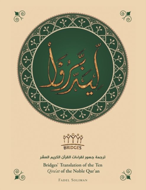 Cover for Fadel Soliman · Bridges' Translation of the Ten Qira'At of the Noble Qur'An (Paperback Book) [Coloured edition] (2020)