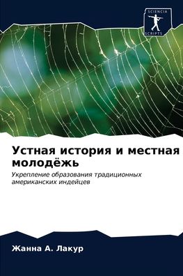 Cover for ????? &amp;#1040. ????? · ?????? ??????? ? ??????? ???????? (Pocketbok) (2021)