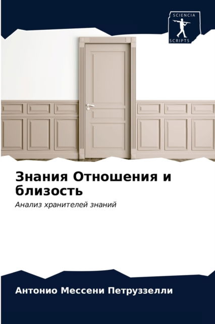 Cover for ??????? ??????????? · ?????? ????????? ? ???????? (Paperback Book) (2021)