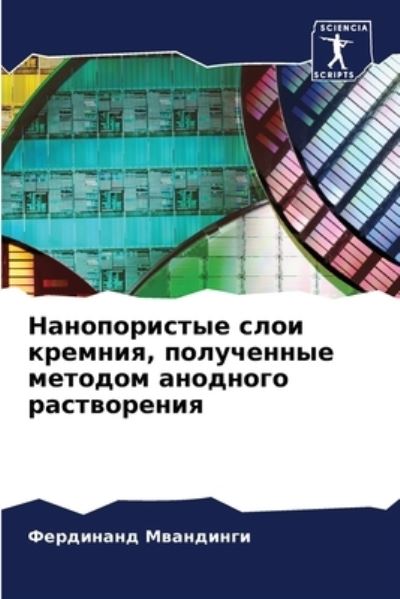 Cover for ????????? ????????? · ???????????? ???? ???????, ?????????? ??? (Paperback Bog) (2021)