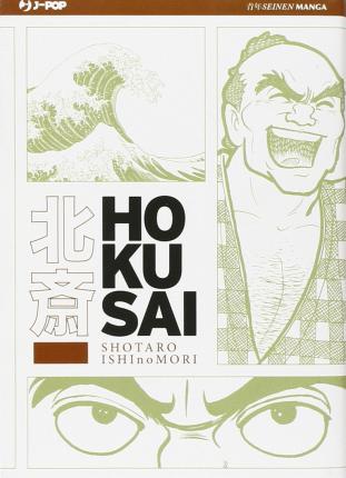 Hokusai - Shotaro Ishinomori - Movies -  - 9788866341741 - 