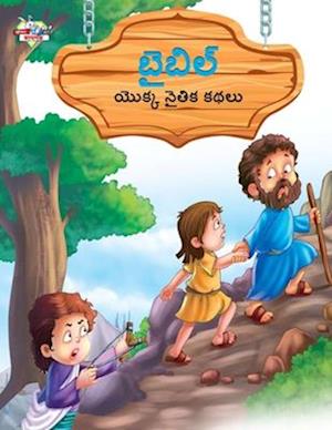 Cover for Prakash Manu · Moral Tales of Bible in Telugu (&amp;#3116; &amp;#3144; &amp;#3116; &amp;#3135; &amp;#3122; &amp;#3149; &amp;#3119; &amp;#3146; &amp;#3093; &amp;#3149; &amp;#3093; &amp;#3112; &amp;#3144; &amp;#3108; &amp;#3135; &amp;#3093; &amp;#3093; &amp;#3109; &amp;#3122; &amp;#3137; ) (Paperback Book) (2023)