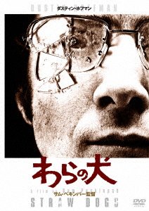 Cover for Dustin Hoffman · Untitled (MDVD) [Japan Import edition] (2002)