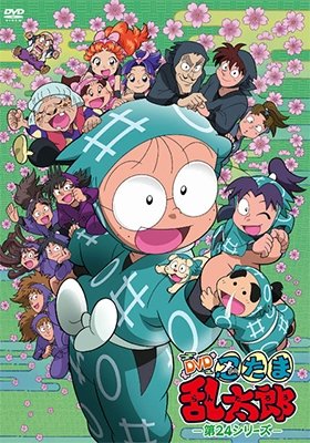 Cover for Amako Sobee · TV Anime[nintama Rantarou] Dai 24 Series (MDVD) [Japan Import edition] (2017)