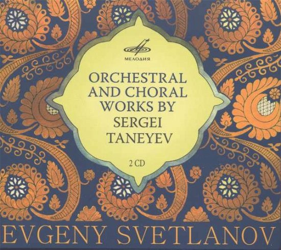 Orchester- und Chorwerke - Serge Tanejew (1856-1915) - Musiikki - MELODIYA - 4600317123742 - perjantai 11. syyskuuta 2015