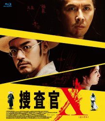 Cover for Donnie Yen · Wu Xia (MBD) [Japan Import edition] (2012)