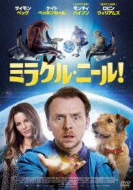 Cover for Simon Pegg · Absolutely Anything (MDVD) [Japan Import edition] (2016)