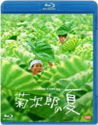 Cover for Kitano Takeshi · Kikujirou No Natsu (MBD) [Japan Import edition] (2017)