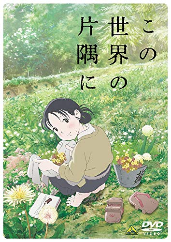 Cover for Atto · Non Non Biyori Repeat 5 (MDVD) [Japan Import edition] (2016)