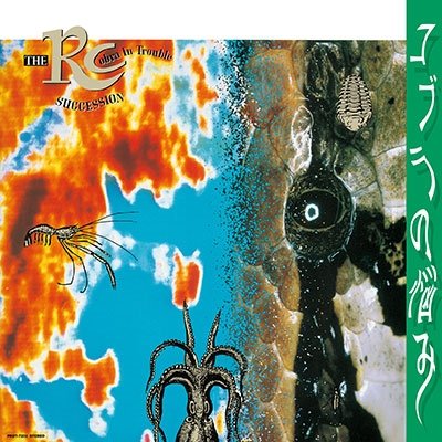 Cover for Rc Succession · Cobra No Nayami &lt;limited&gt; (LP) [Japan Import edition] (2023)
