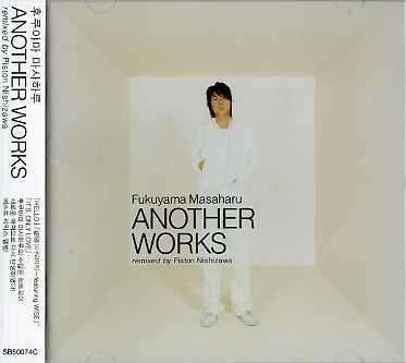 Cover for Fukuyama Masaharu · Another Works (CD) (2006)