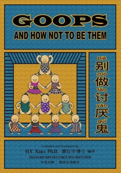 Cover for H Y Xiao Phd · Goops and How Not to Be Them (Simplified Chinese): 05 Hanyu Pinyin Paperback B&amp;w (Paperback Book) (2015)
