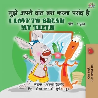 I Love to Brush My Teeth (Hindi English Bilingual Book for Kids) - Shelley Admont - Books - KidKiddos Books Ltd. - 9781525950742 - February 22, 2021