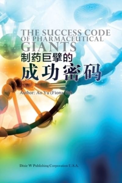 &#21046; &#33647; &#24040; &#25816; &#30340; &#25104; &#21151; &#23494; &#30721; (The Success Code of Pharmaceutical Giants, Chinese Edition&#65289; - Ao Yu - Books - Dixie W Publishing Corporation - 9781683724742 - August 25, 2022