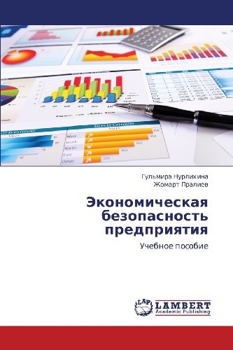 Cover for Zhomart Praliev · Ekonomicheskaya Bezopasnost' Predpriyatiya: Uchebnoe Posobie (Taschenbuch) [Russian edition] (2013)