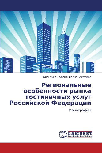 Regional'nye Osobennosti Rynka Gostinichnykh Uslug Rossiyskoy Federatsii: Monografiya - Valentina Valentinovna Britvina - Bøger - LAP LAMBERT Academic Publishing - 9783659372742 - 19. marts 2013