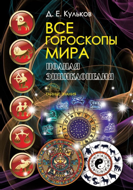 ??? ????????? ????. ?????? ???????????? - ??????? ??????? - Books - T8 Russian Titles - 9785519649742 - January 14, 2020