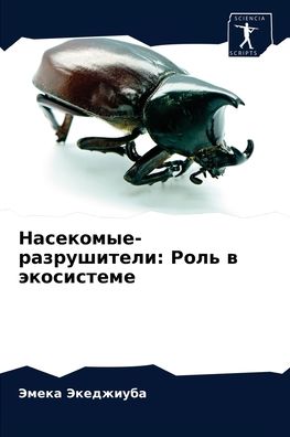 Cover for ????? ????????? · ?????????-??????????? (Paperback Bog) (2021)
