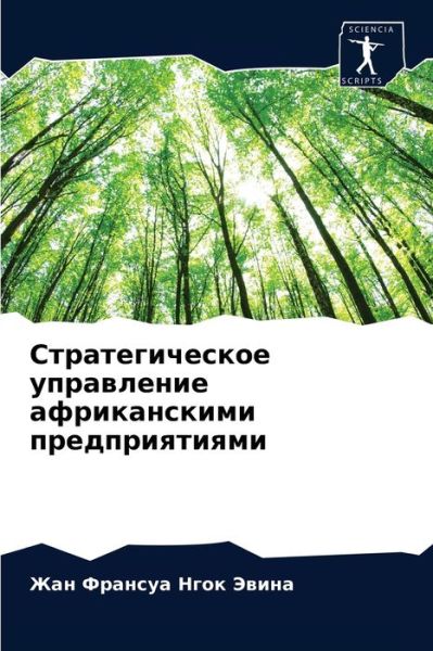 Cover for ??? ?????? ???? ????? · ?????????????? ?????????? ???????????? &amp; (Paperback Book) (2021)