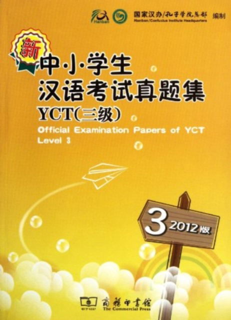 Cover for Aa.vv. · Official Examination Papers of YCT - Level 3 (Paperback Book) (2012)