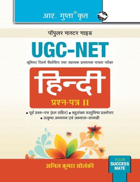 Cover for Anil Kumar Solanki · Ugc-Net (Paperback Book) (2020)