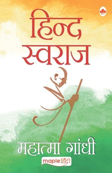 Cover for Mahatma Gandhi · Hind Swaraj (Hindi) (Paperback Book) (2021)