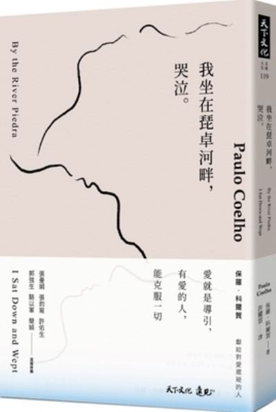 By the River Piedra I Sat Down and Wept - Paulo Coelho - Bøger - Tian Xia Wen Hua - 9789865535742 - 30. november 2020