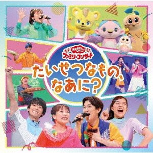 Cover for (Kids) · -taisetsu Na Mono.naani?- (CD) [Japan Import edition] (2022)
