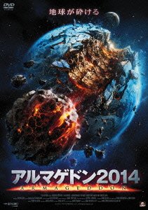 Cover for Tia Carrere · Asteroid vs Earth (MDVD) [Japan Import edition] (2014)