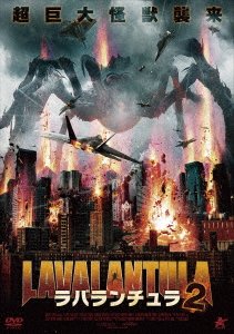 2 Lava 2 Lantula - Steve Guttenberg - Musik - NEW SELECT CO. - 4532318411743 - 5 april 2017