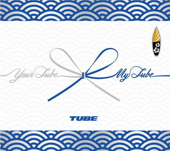 Cover for Tube · Your Tube + My Tube (CD) (2017)