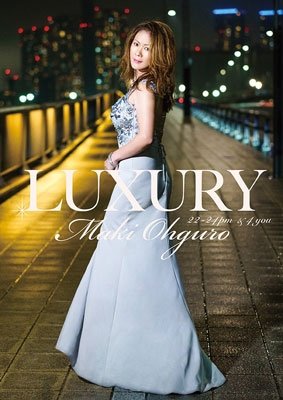 Cover for Ohguro Maki · Luxury 22-24pm &amp; 4 You &lt;limited&gt; (CD) [Japan Import edition] (2017)