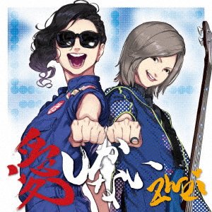 Cover for Zwei · Ai Shika Nai (CD) [Japan Import edition] (2019)