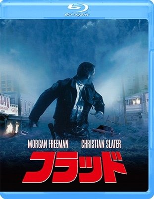 Cover for Morgan Freeman · Hard Rain (MBD) [Japan Import edition] (2023)