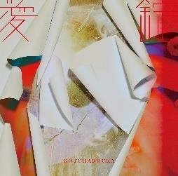 Cover for Gotcharocka · Ai Jou (CD) [Japan Import edition] (2022)