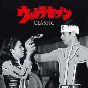 Ultra Seven Classic (Plan) - Classic - Music - 7KI - 4988003442743 - December 10, 2013