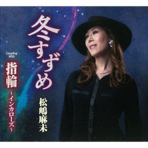 Cover for Matsushima Asami · Fuyu Suzume / Yubiwa-inca Rose- (CD) [Japan Import edition] (2019)