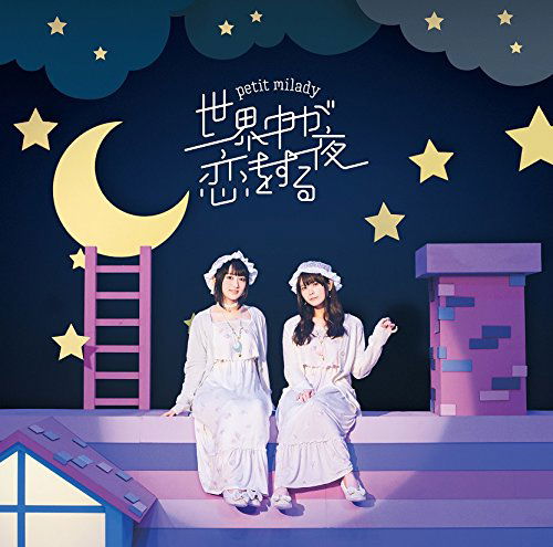 Cover for Petit Milady · Sekaijuu Ga Koi Wo Suru Yoru (CD) [Japan Import edition] (2018)