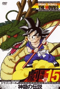 Toriyama Akira · Dragon Ball the Movies #15 Dragon Ball Shenron No 