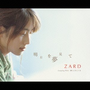 Cover for Zard · Ashita Wo Yumemite (CD) [Japan Import edition] (2003)