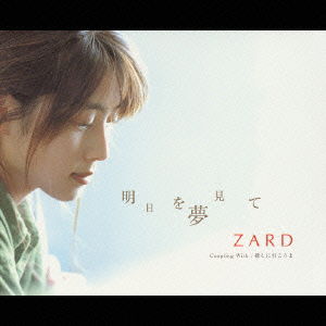 Ashita Wo Yumemite - Zard - Music - B ZONE CO. - 4996857000743 - April 9, 2003