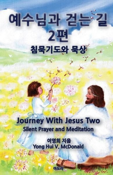 Cover for Yong Hui V Mcdonald · Journey with Jesus Two: Silent Prayer and Meditation (Paperback Book) (2014)